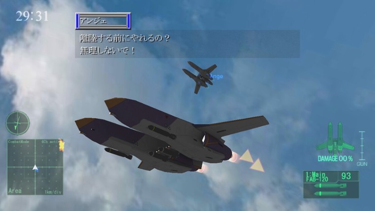 トリプル・キャノピーの魔女 screenshot