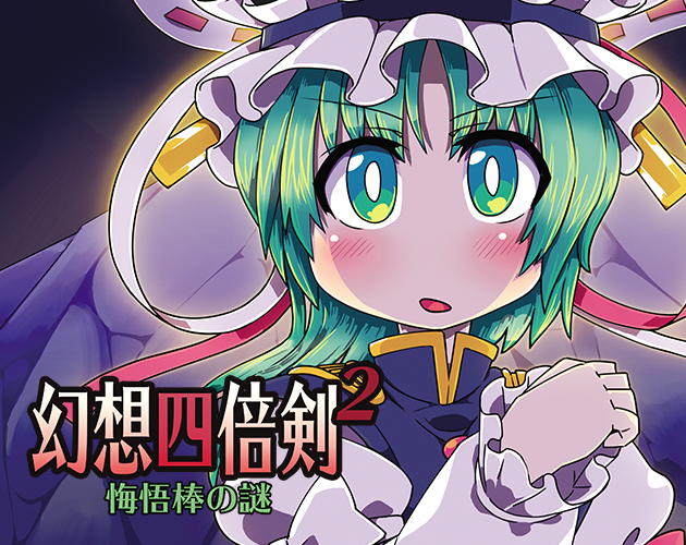 Games like GensoYonbaiKen 2