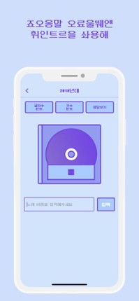 AI 노래 제목 퀴즈 - AI 발음을 맞춰봐 Image