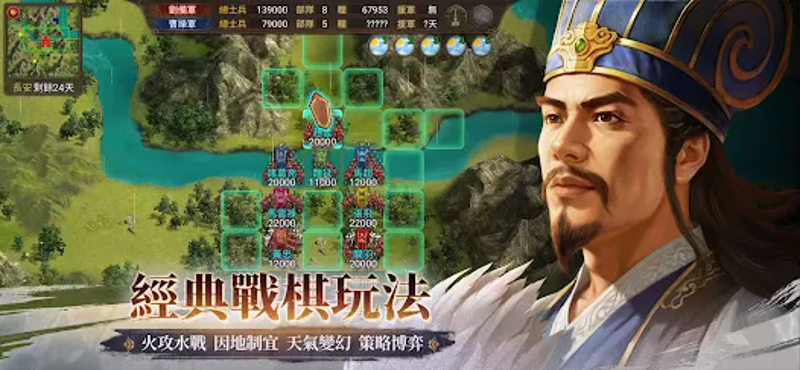 三國志天下布武 screenshot