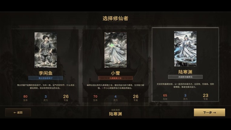 Immortal Cards screenshot