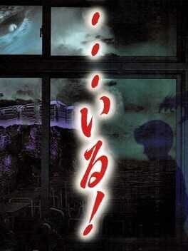 Games like ...Iru!
