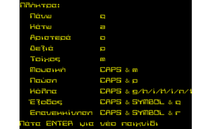 Ελληνική μετάφραση Ali Baba για ZX Spectrum Image