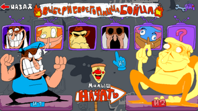 Башня Пиццы Бойцы Image