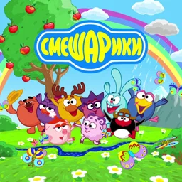 Games like Какой ты Смешарик?