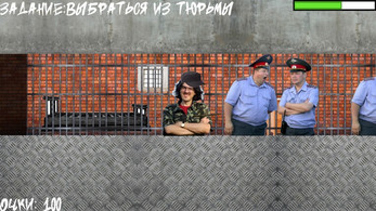 Поднебесный против Вагинокапитализма 2:Побег из Тюрьмы screenshot