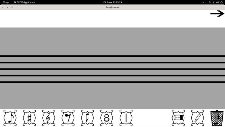 Сольфеджио screenshot