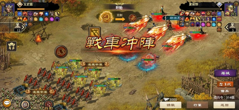 一統天下 screenshot