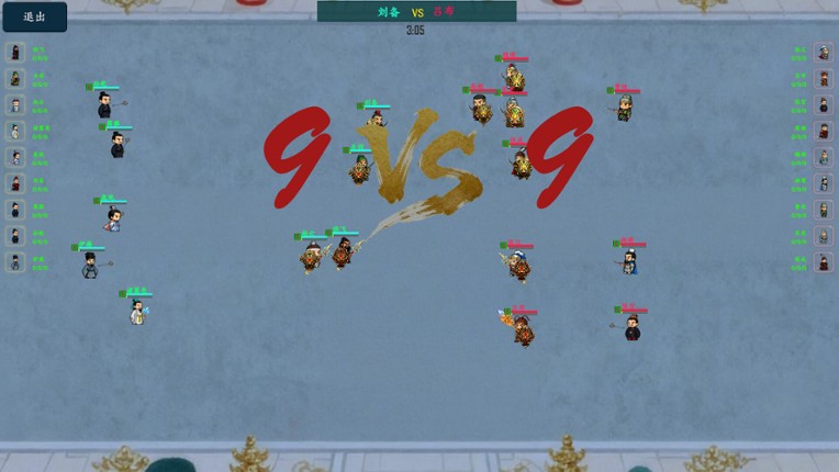 三国俱乐部 screenshot