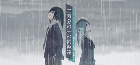 Games like 二万分の一の雨粒達 - One in 20,000 raindrops