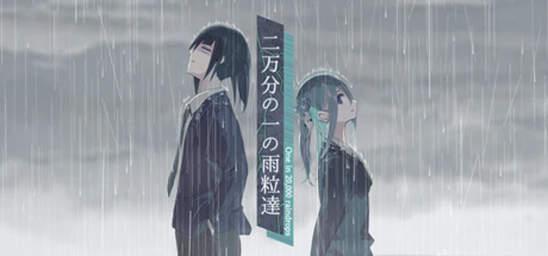 二万分の一の雨粒達 - One in 20,000 raindrops Image