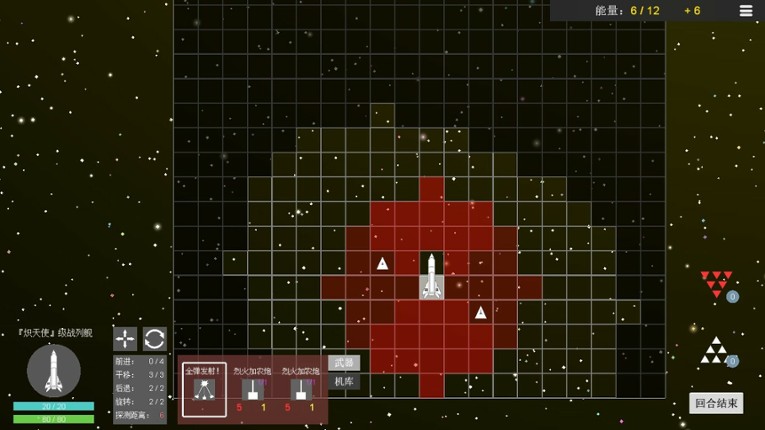 平面星舰:银河前线 Plane Starship:Galactic Frontline screenshot
