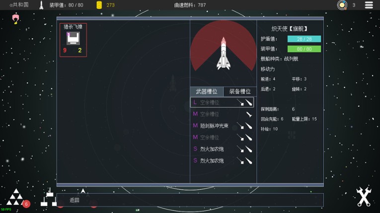 平面星舰:银河前线 Plane Starship:Galactic Frontline screenshot