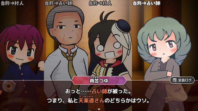 貴方が狼カードデス！ screenshot