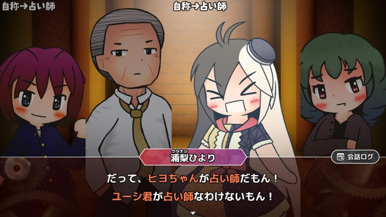 貴方が狼カードデス！ screenshot