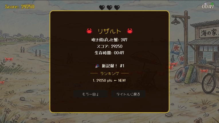 Bow-wow Battle Image