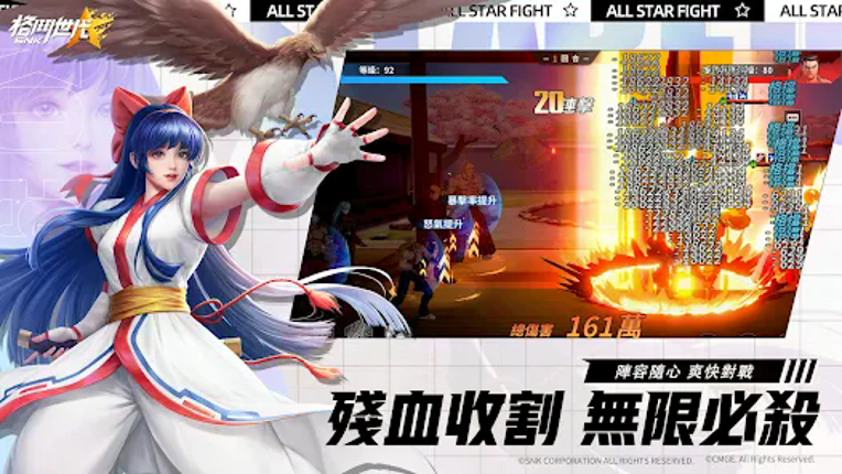 SNK：格鬥世代-大蛇降臨 screenshot