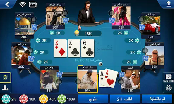 تكساس هولدم بوكر Image