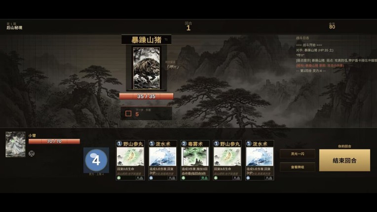 Immortal Cards screenshot