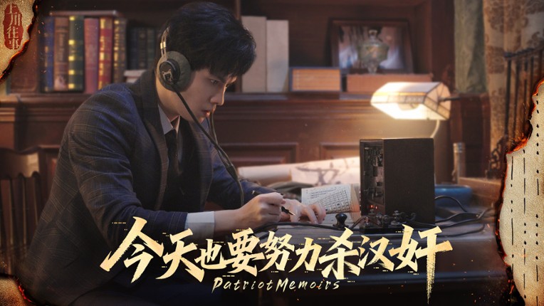 PatriotMemoirs screenshot