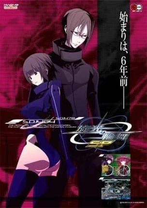 Senko no Ronde SP Image