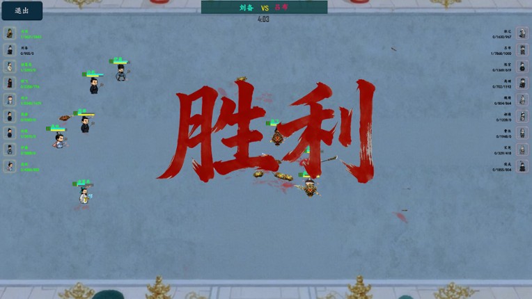 三国俱乐部 screenshot