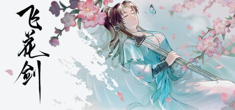 Games like 飞花剑