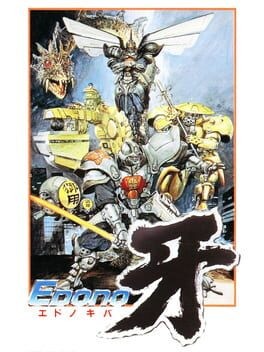 Games like Edo no Kiba