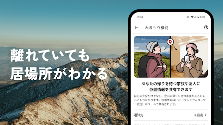 YAMAP -Social Trekking GPS App Image