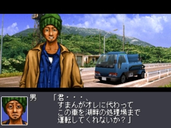 Touge Max 2 screenshot