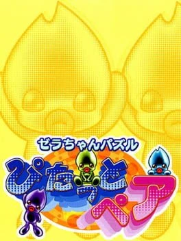 Games like Zera-chan Puzzle: Pitatto Pair