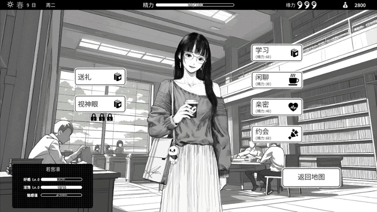 Eros Memories: The Lewd Way to Save the World Image