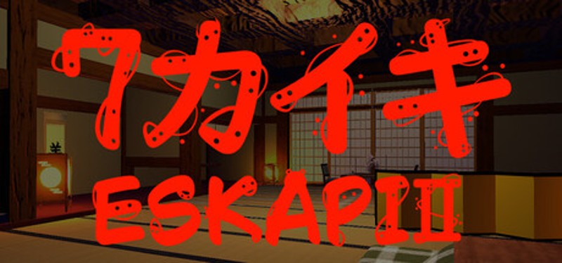 ESKAPI2 7カイキ Image