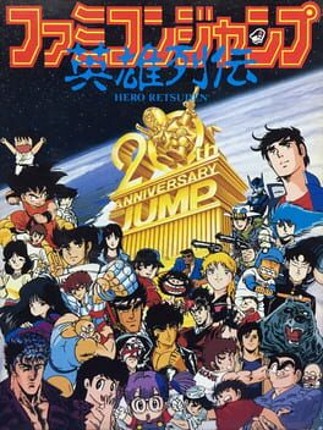 Famicom Jump: Hero Retsuden Game Cover