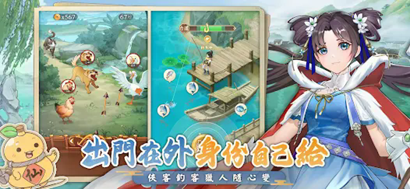 仙劍奇俠傳：新的開始 screenshot