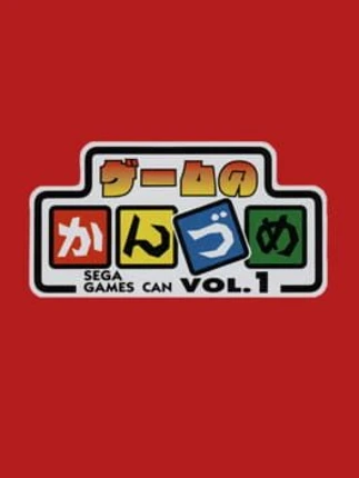 Game no Kanzume Vol. 1 Image