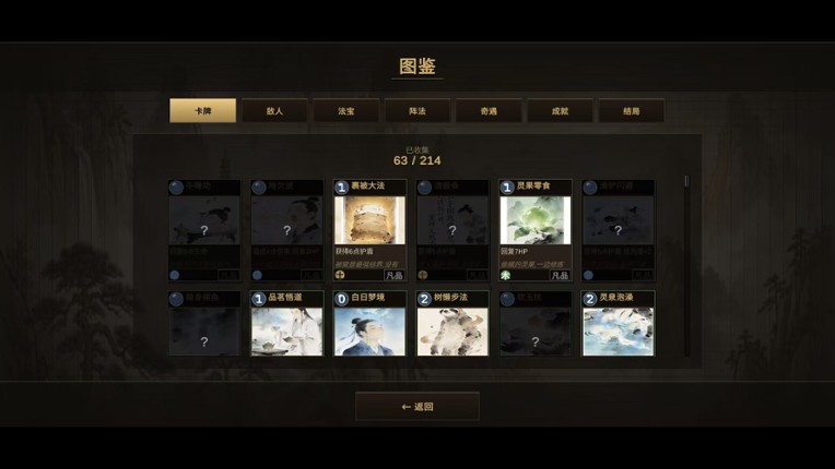Immortal Cards Image