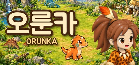 Games like ORUNKA