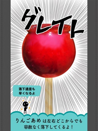 RINGO AME - Japan Apple Candy Image