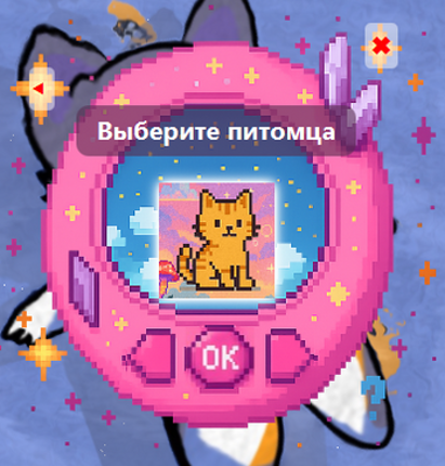 Tamagotchi + Pomodoro для Windows screenshot