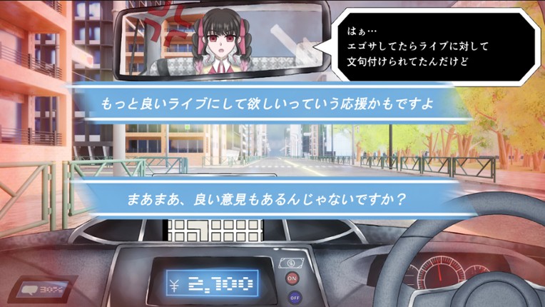 ぼったくりタクシー screenshot