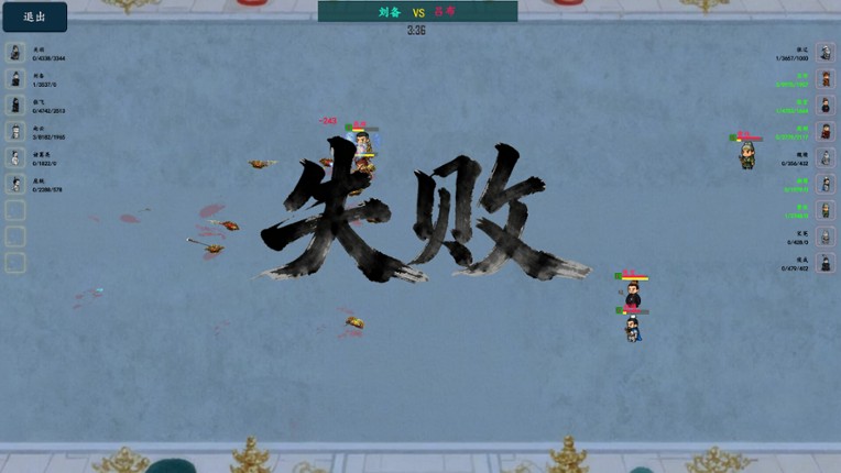 三国俱乐部 screenshot
