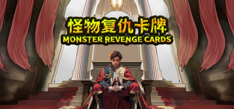 怪物复仇卡牌 MONSTER REVENGE CARDS Image