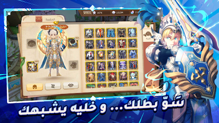 أرض الشجعان Image