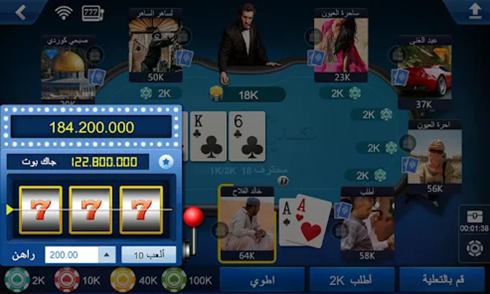 تكساس هولدم بوكر screenshot