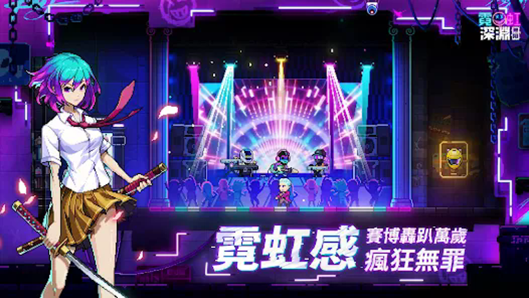 霓虹深淵：無限 Image