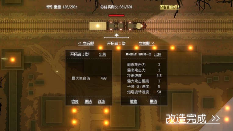 Necrorail Express Image