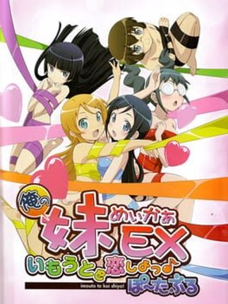 Ore no Imouto Maker EX: Imouto to Koi Shiyo? Portable Image