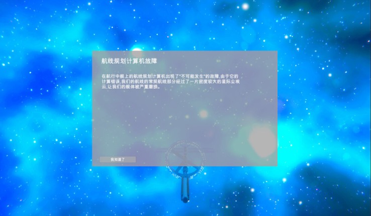 无尽星海(Endless Stars) screenshot