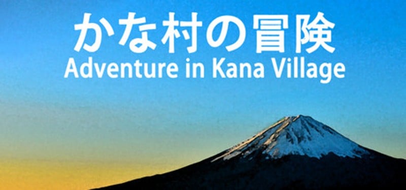 Adventure in Kana Village Game Cover